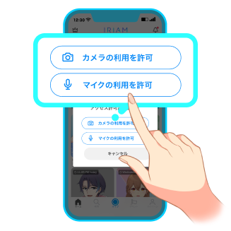Step2 カメラとマイクの利用を許可